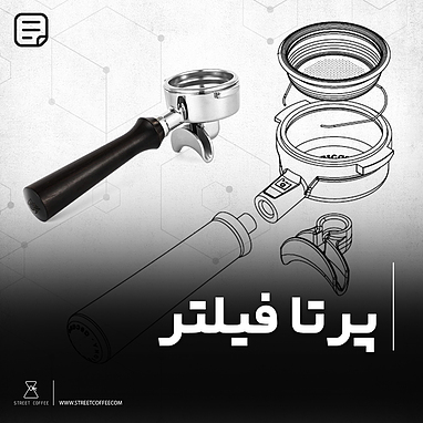 پرتافیلتر